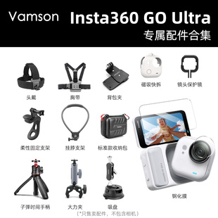 固定支架保护膜主机包挂绳适用于影石Insta360 Ultra配件合集