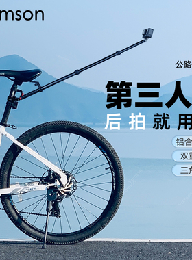 适用GoproHero12 9 10自行车尾杆后拍手机架第三人称全景运动相机