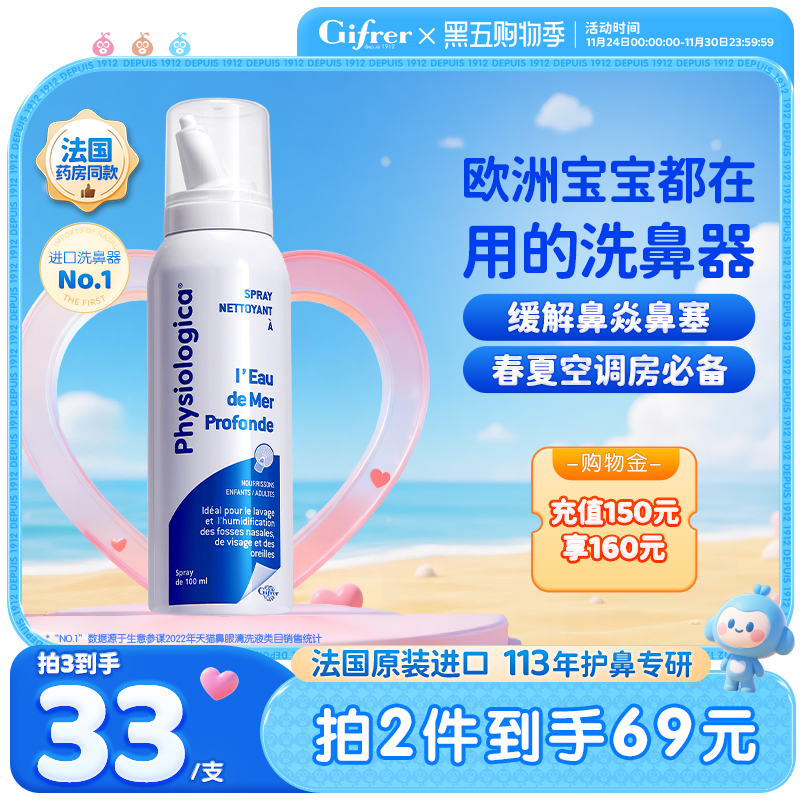 0.9%等渗海盐水 日常清洁放心用