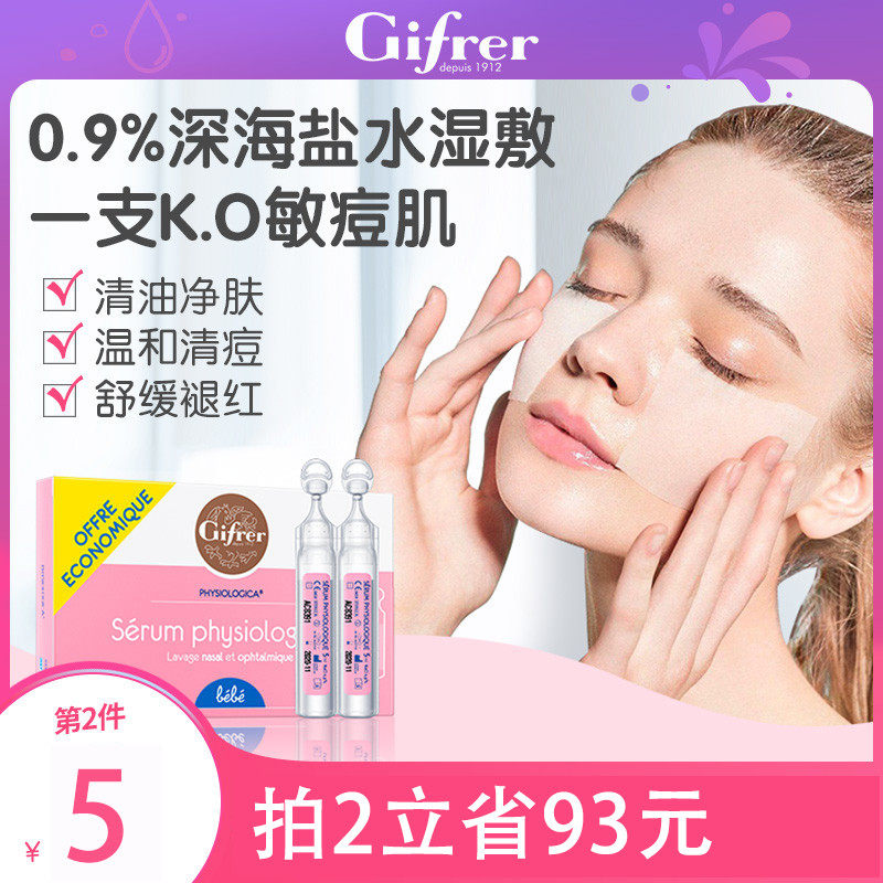 gifrer skin and flesh Physiology sea salt clean Nasal wash Sodium Wet Attaining Needlework Independent 40 Sticksin the Diapers/Care/Feeding/Push lathe , Baby bath skin care products , Nose and eye wash solution  category - from Buy2taobao.com to provide professional Taobao agent buy service