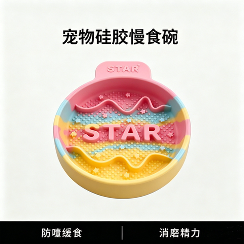 宠物慢食碗狗碗防噎缓食硅胶防黑下巴不易打翻猫咪舔舔盘中小型犬