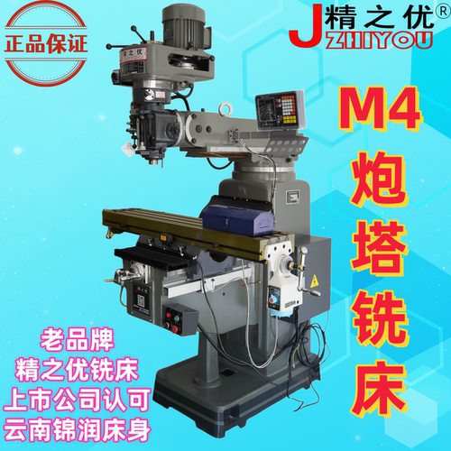 厂家高精度M4精之优炮塔铣床5号自动走刀器数显苏州立式摇臂铣床
