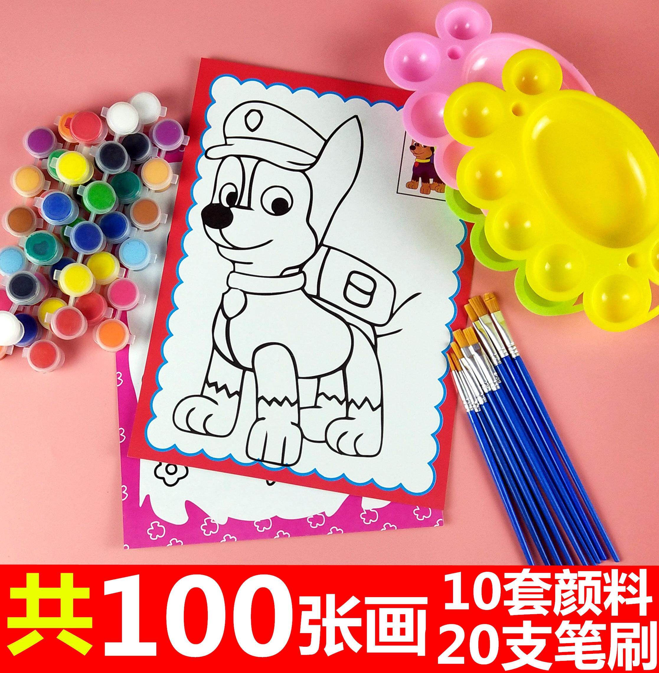 涂色画板填充颜色儿童水彩画画填色颜料幼儿园初学者涂鸦彩绘画框