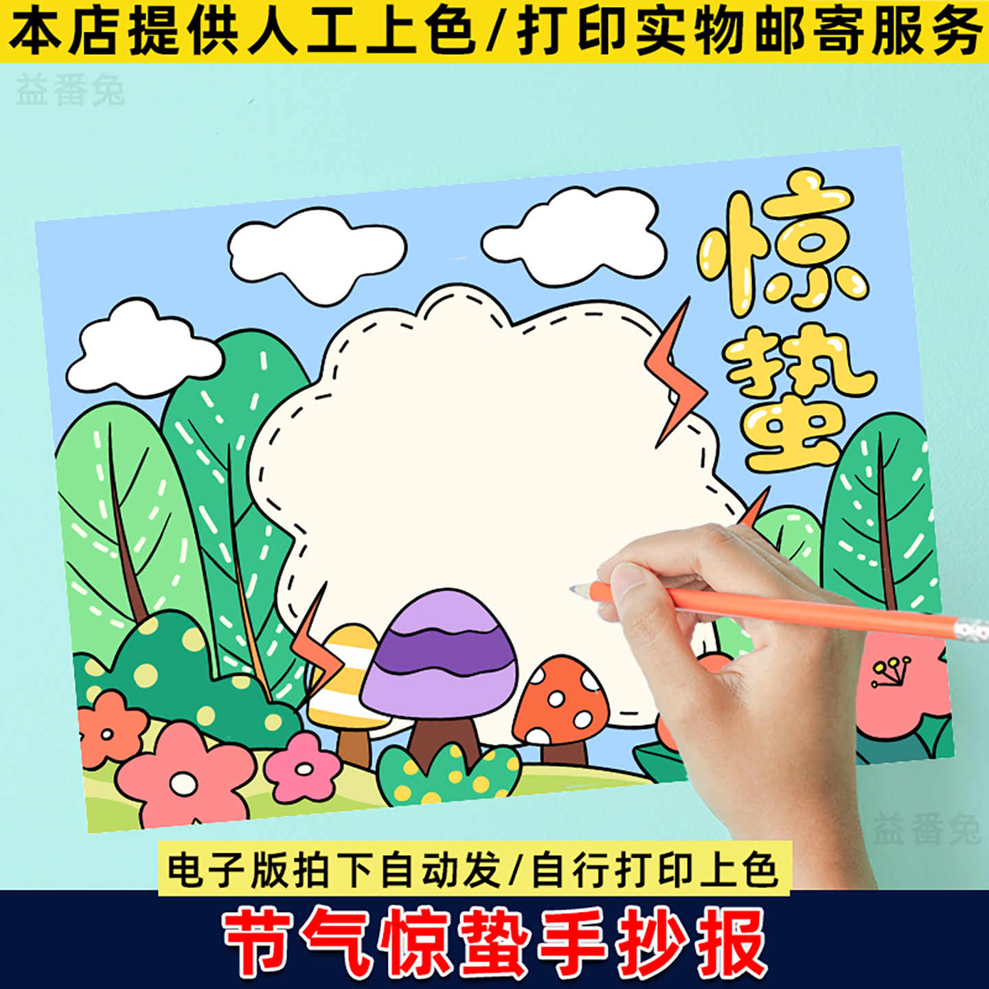 四川家乡美食手抄报模板小学生四川美食火锅钵钵鸡麻婆豆腐小报