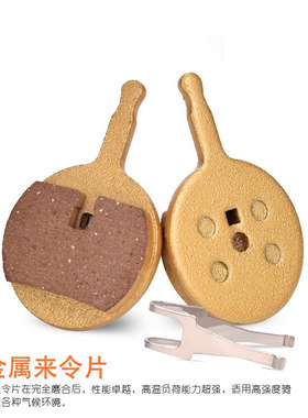 碟刹山地自行车bb5来令配件装备