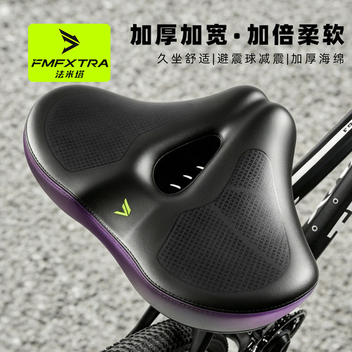 FMFXTRA减震透气自行车座垫