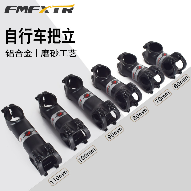 自行车铝合金立管山地车把立31.8公路单车龙头把立杆死飞改装配件