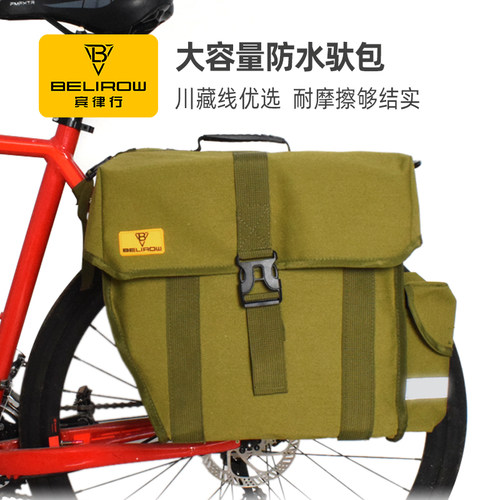BELOROW防水驮包大容量后货架
