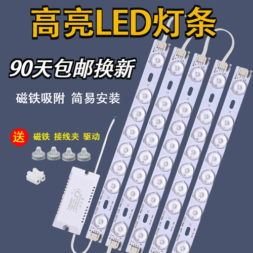 led灯条客厅吸顶灯替换灯芯