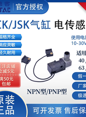 亚德客夹紧气缸传感器原装正品磁性开关DS1KP63/80传感器线缆