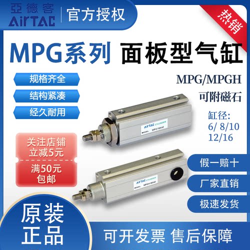亚德客MPG面板安装气缸