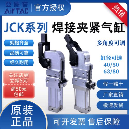 亚德客JCK系列焊接夹紧气缸
