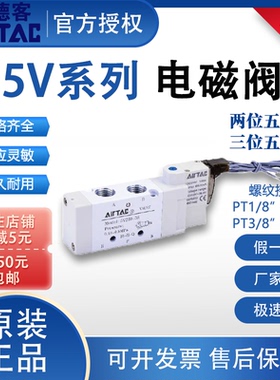 亚德客5V电磁阀两位/三位五通低功耗5V11006 21008 AC220/DC24V