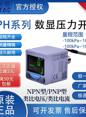 亚德客DPH系列数显压力开关类比输出DPHN3/DPHP3-10020/01030