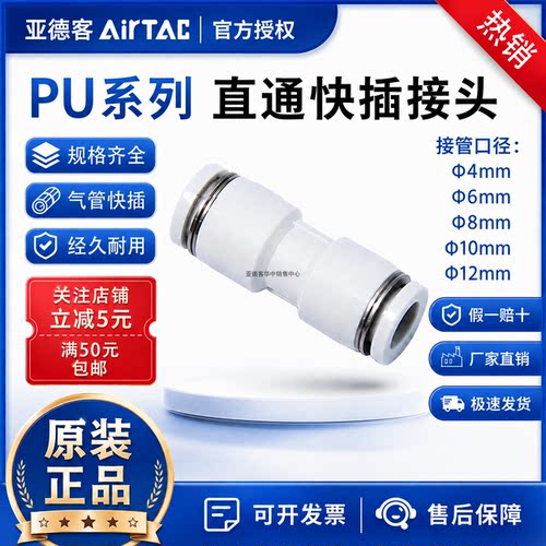 亚德客PU气动直通快插接头