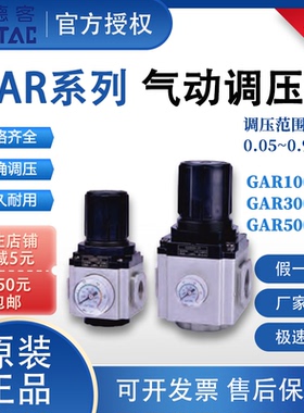 亚德客GAR调压阀气源处理油水分离GAR200 300 400 600-08 15