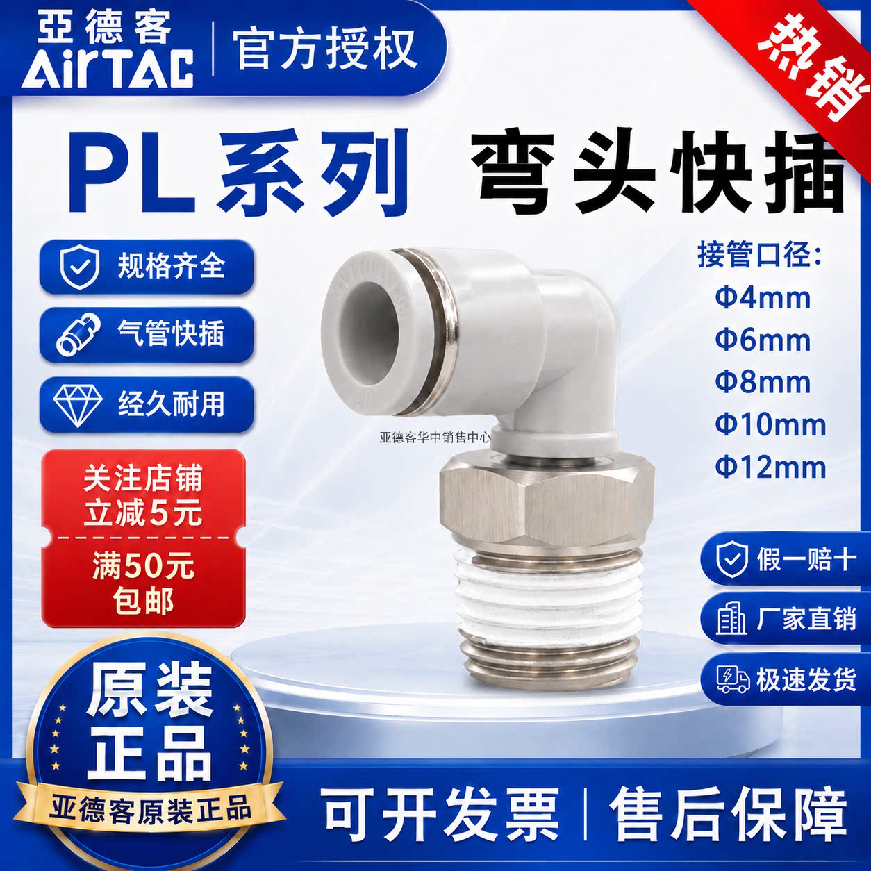 亚德客PL系列快插弯头气管