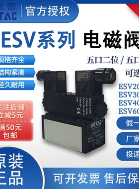 亚德客ESV气控阀二位五通ESV210/220/310/320/410/420/610/620M