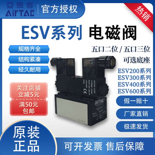 亚德客ESV气控阀二位五通ESV210/220/310/320/410/420/610/620M