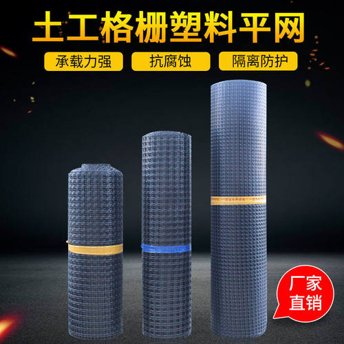 土工格栅户外塑料平网