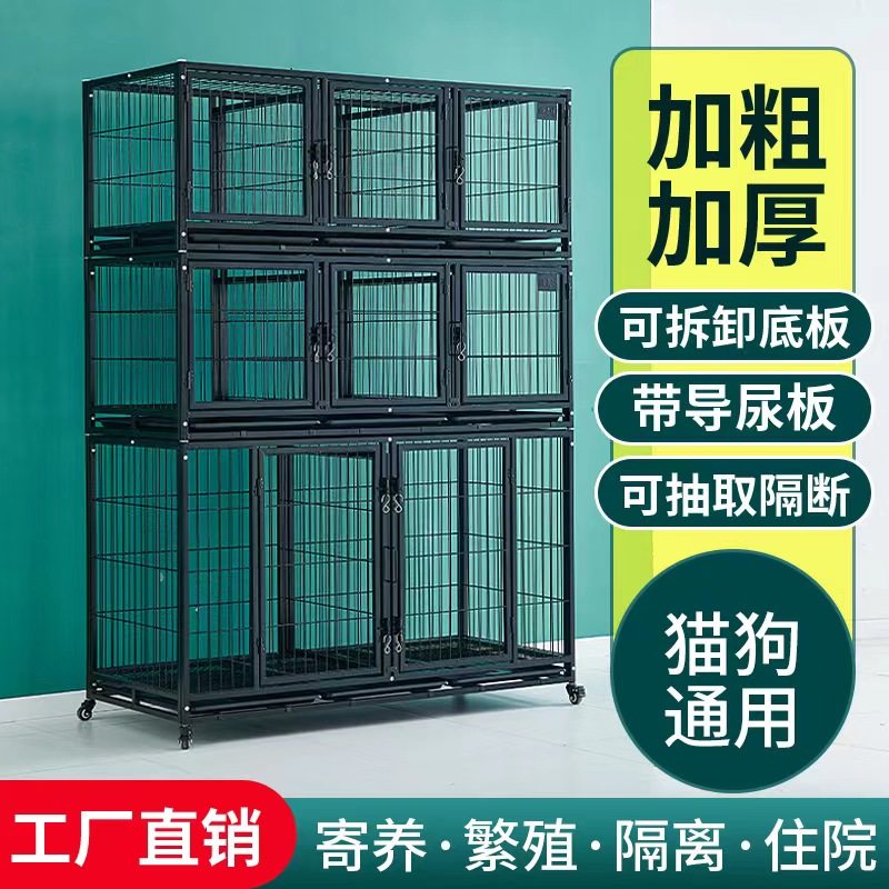 多层狗笼子母笼二层三层组合笼展示笼大中小型犬宠物多层寄养笼子