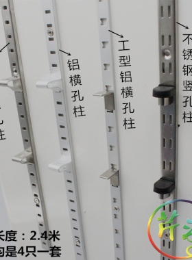 橱柜玻璃层板托配件铝横孔A柱不锈钢a条家具衣柜鞋柜装展示架特惠