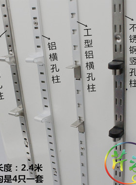 橱柜玻璃层板托配件铝横孔A柱不锈钢a条家具衣柜鞋柜装展示架特惠