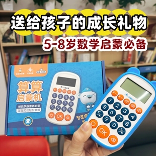 凯叔故事机算算启蒙机口算训练古诗词英语儿童早教益智数学游戏