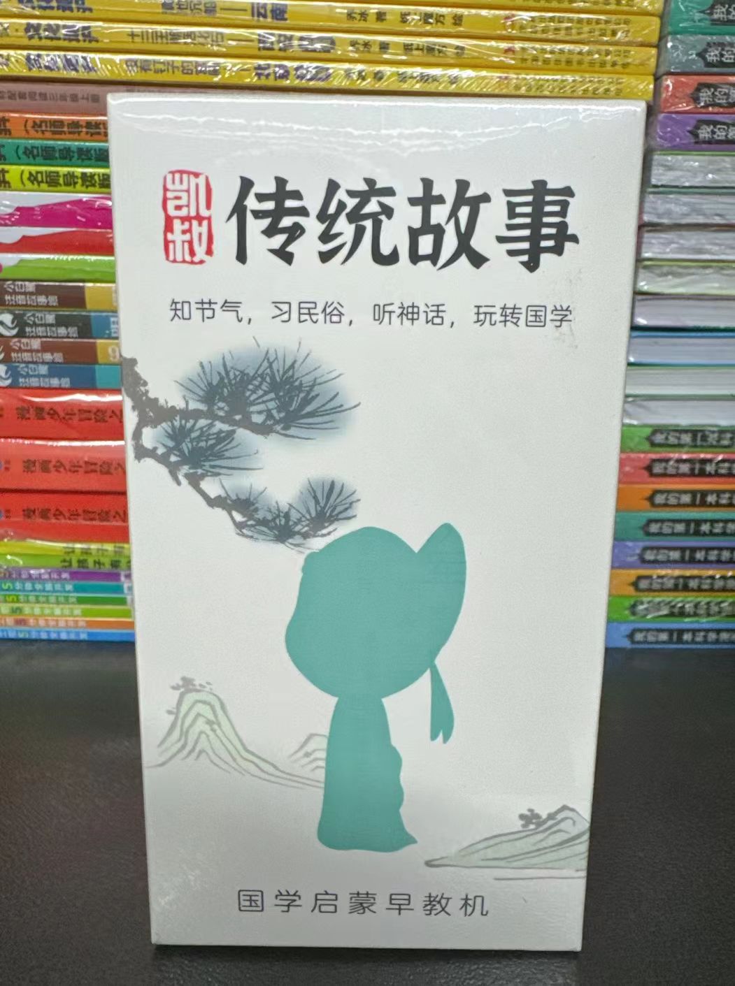 凯叔讲故事传统故事机国学启蒙早教机玩具儿童 3到6岁 益智玩具