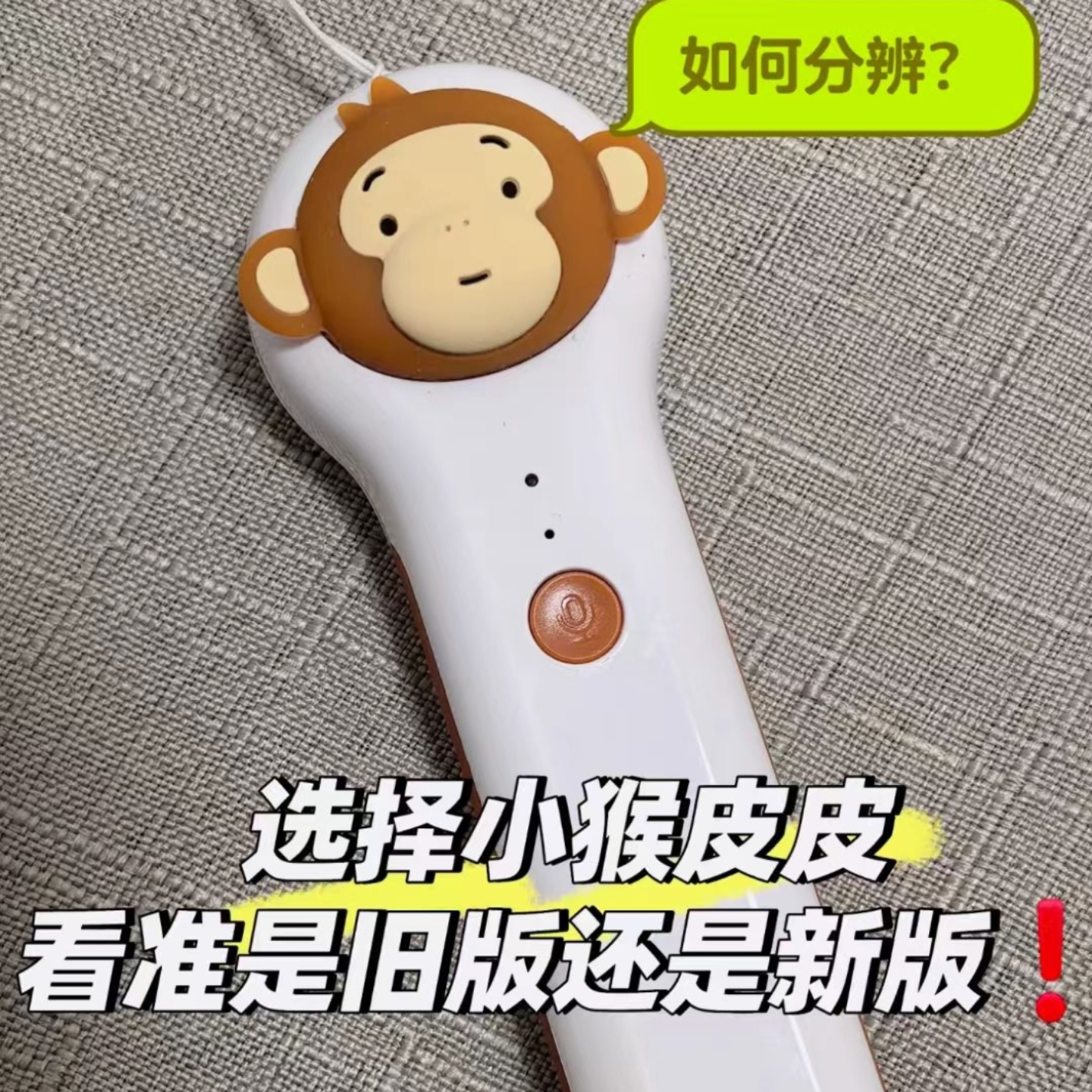 全新旧版小猴皮皮点读笔可点读心喜阅海豚传媒培生幼儿启蒙早教