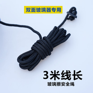 洁盟依邦杰洁盟依来洁玻璃擦配件玻璃器原装绳子双面擦玻璃器绳