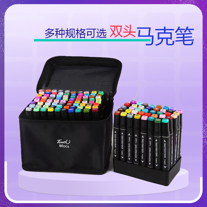 小学生马克笔美术60色美术