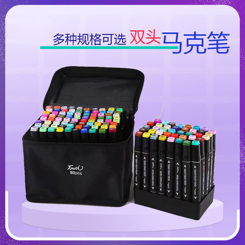 小学生马克笔美术60色美术