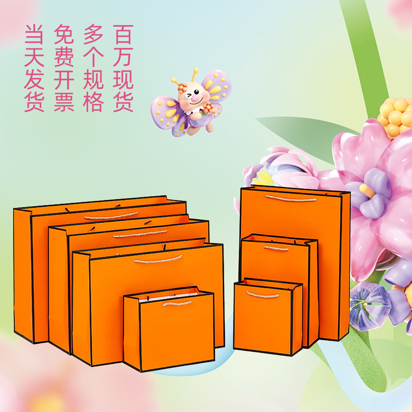 橙色黑边简约礼品袋大号纸袋商务礼品包装袋服装手提袋纸袋现货