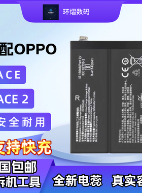 适用于OPPO Reno ACE2手机电池renoACE正品BLP747 BLP783全新原装