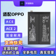 BLP783全新原装 适用于OPPO BLP747 ACE2手机电池renoACE正品 Reno