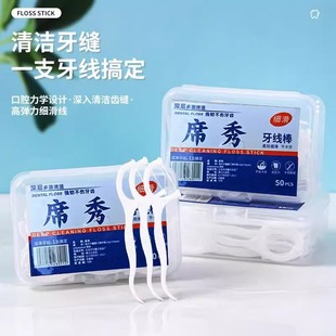 牙线盒随身便携式 家用牙签线超细剔牙线一次性牙线棒家庭装 牙签棒