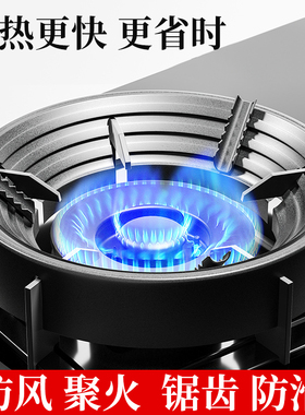 煤气灶防风罩支架聚火家用节能通用型天然气挡风聚能盘炉架子