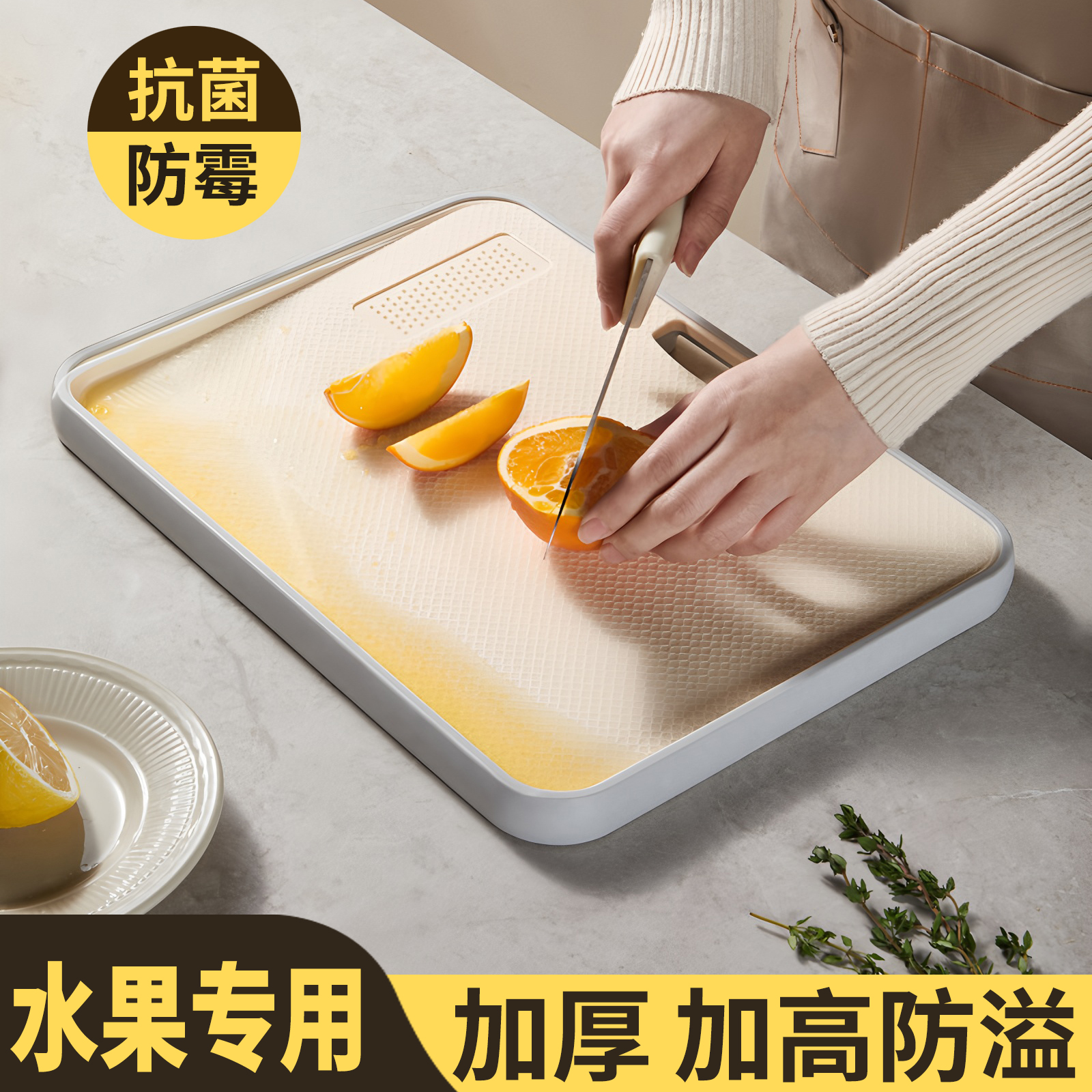 水果切菜板抗菌防霉家用菜板双面塑料粘板套装切水果专用砧板案板