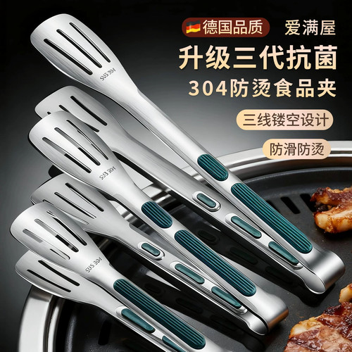 304不锈钢防烫烧烤牛排夹