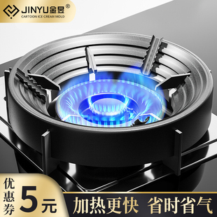 燃气灶防风罩聚火节能圈防滑型支架通用型煤气灶挡风聚能盘炉架子
