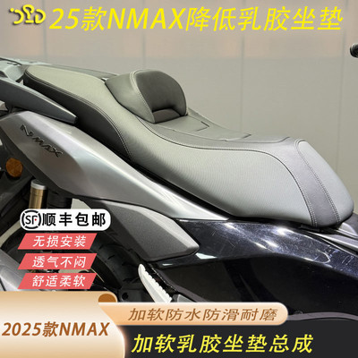 25款NMAX155改装黑灰坐垫总成