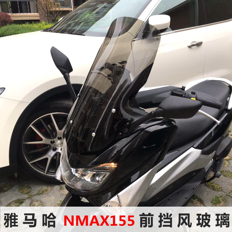 雅马哈nmax猛士加高挡风挡风玻璃