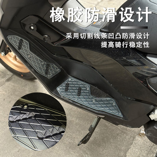 NMAX155铝合金脚踏防滑加厚耐磨