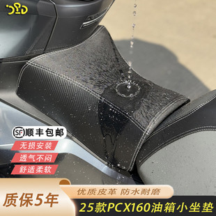 适用于五羊本田25款PCX160小坐垫儿童坐垫宝宝坐油箱防水防滑