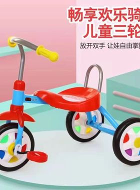 儿童三轮车脚踏车1-4岁宝宝学步车溜溜车幼儿大号轻便自行脚蹬车