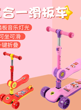 儿童滑板2-6-8岁男女小孩可折叠音乐灯光闪光悍马轮滑滑车玩具车