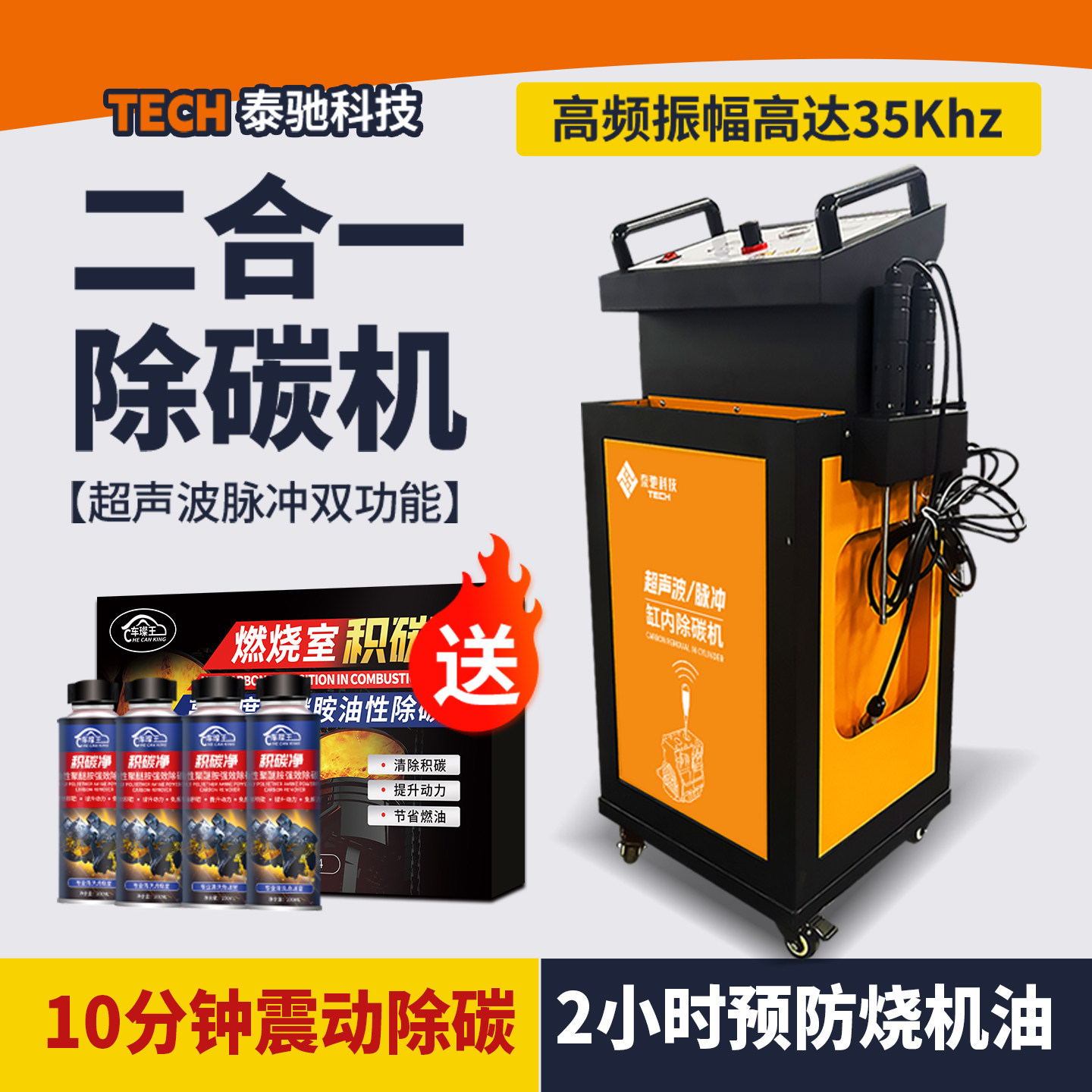 汽车超声波积碳清洗机脉冲清洗设备燃烧室除碳机免拆治理烧机油