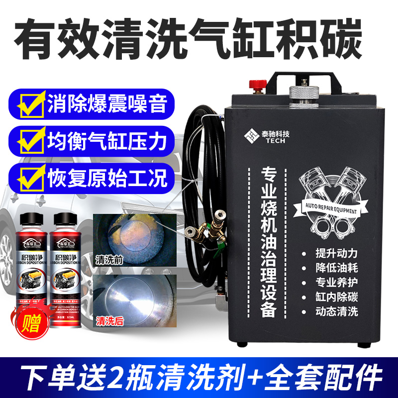 燃烧室动态清洗设备积碳清洗剂