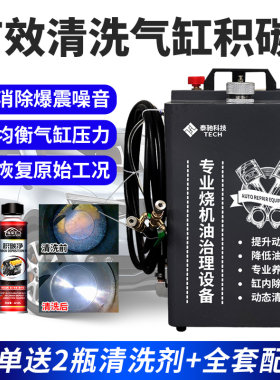 燃烧室动态清洗设备积碳清洗剂